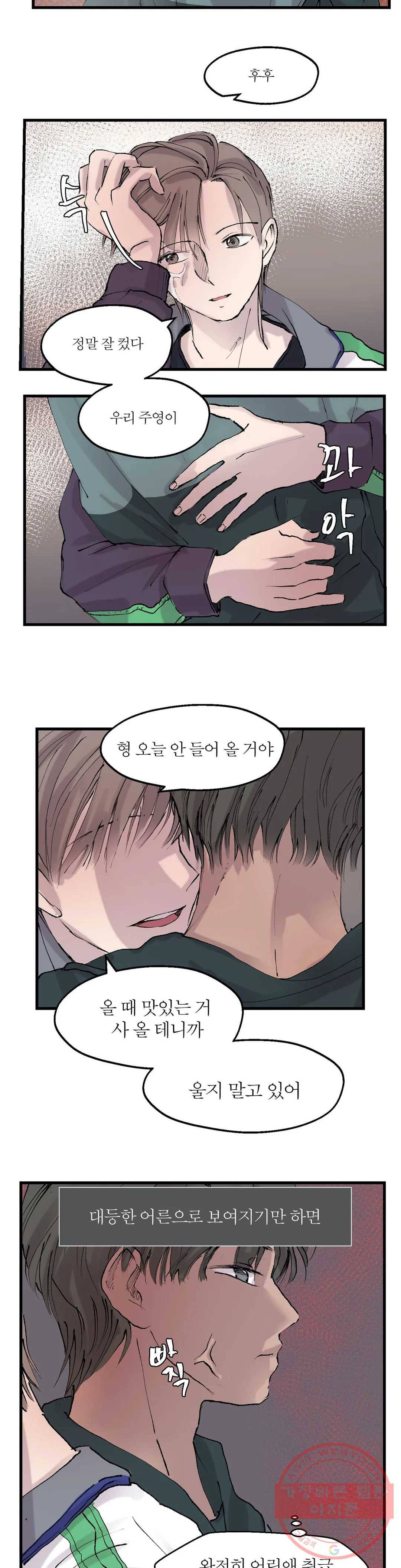언포기버블 7화 14