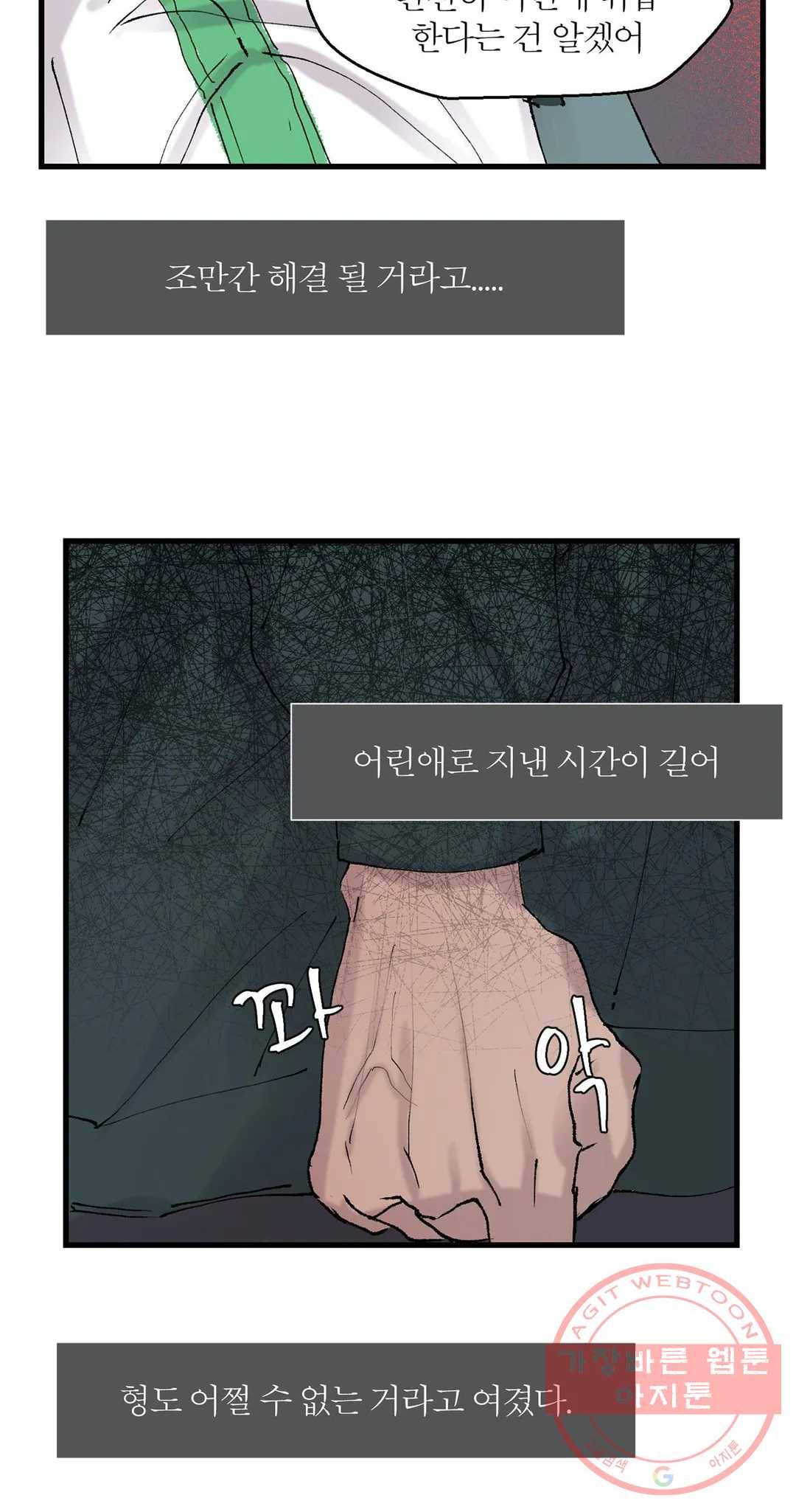언포기버블 7화 15