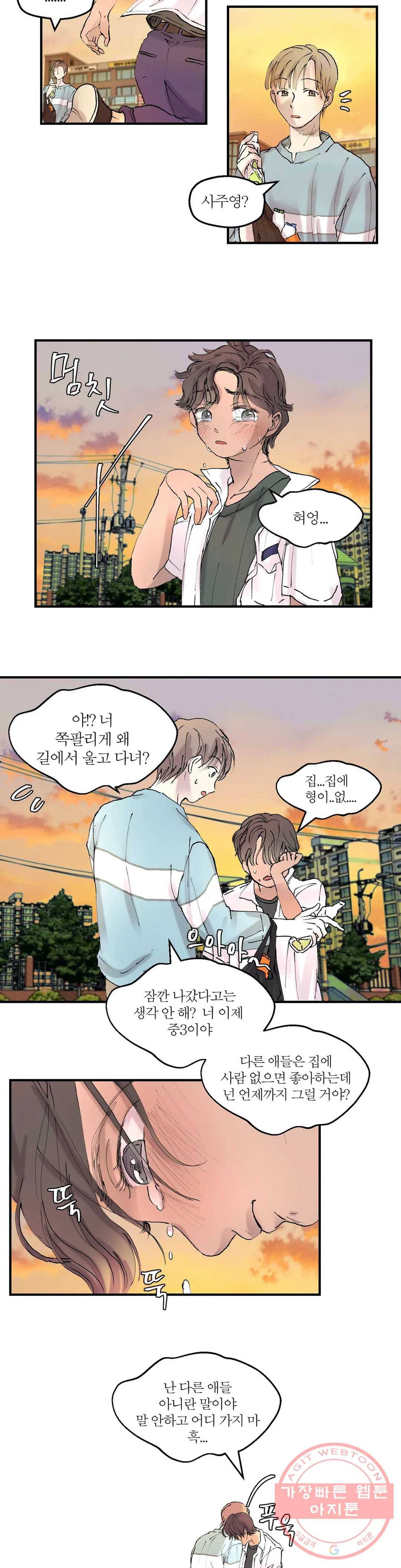 언포기버블 7화 17