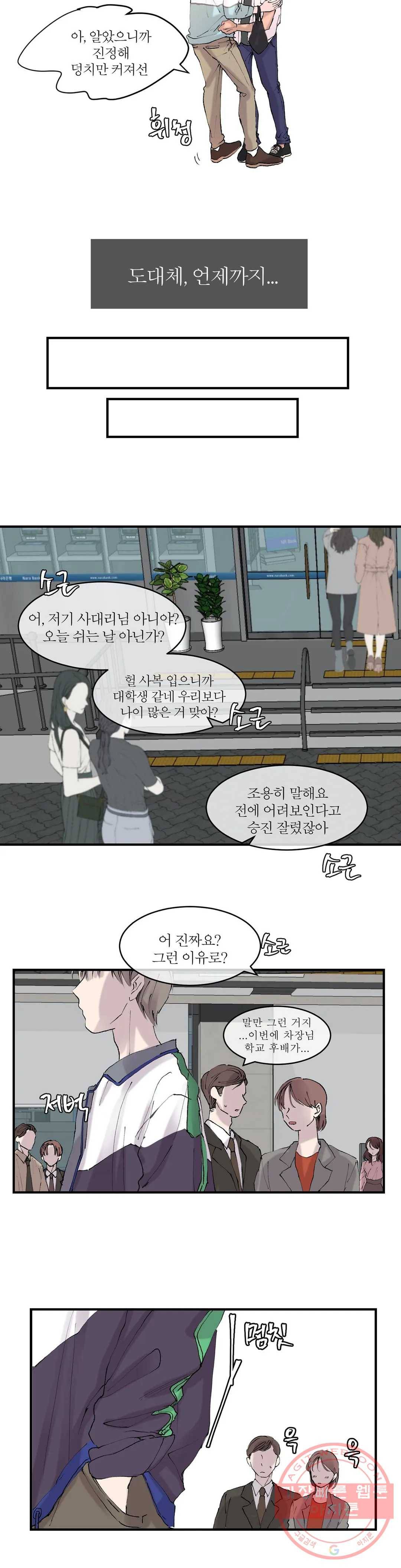 언포기버블 7화 18