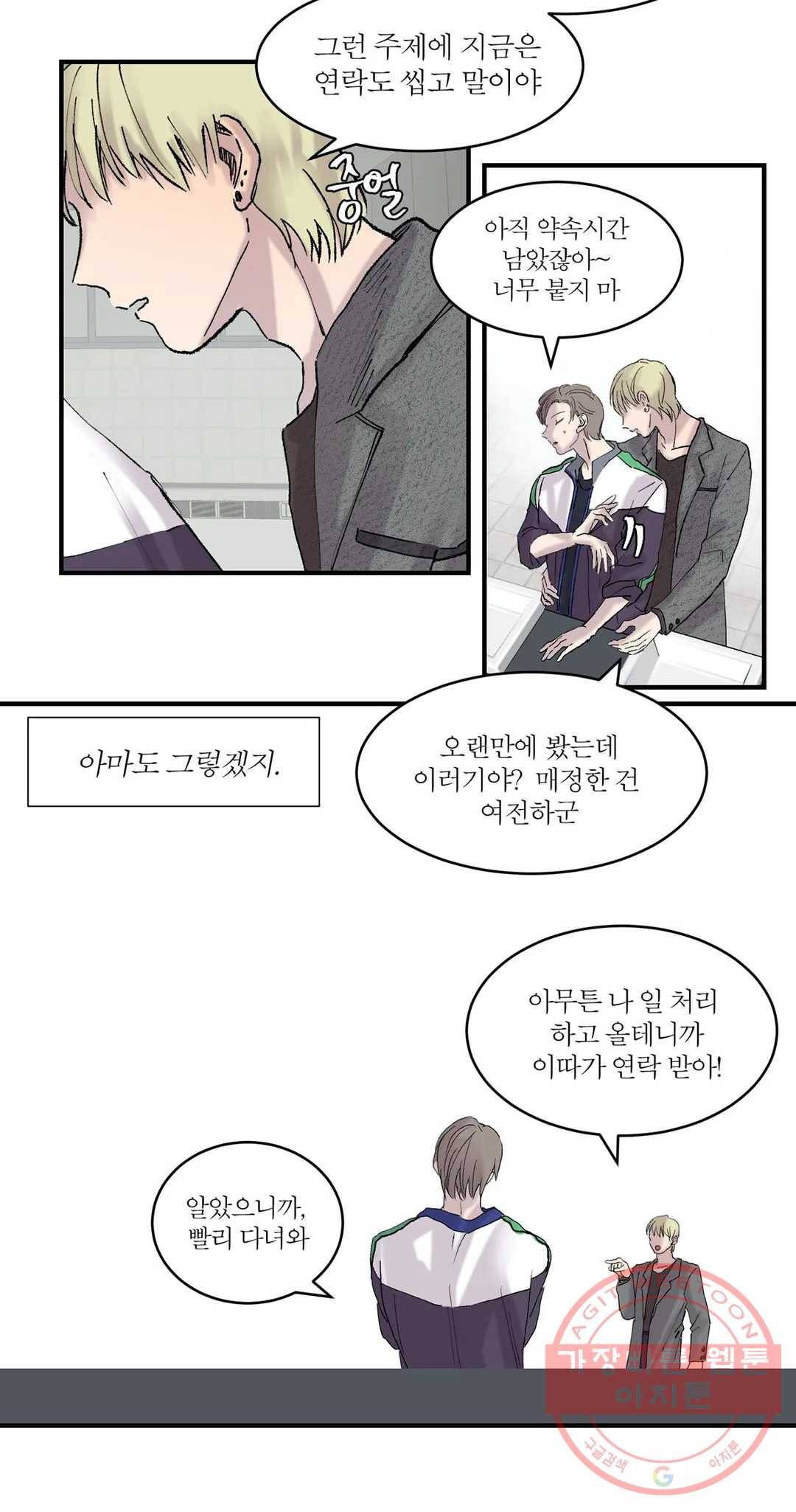 언포기버블 7화 21