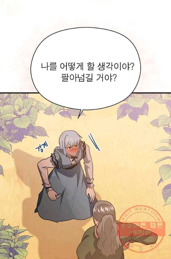 악한 기사 78화 14