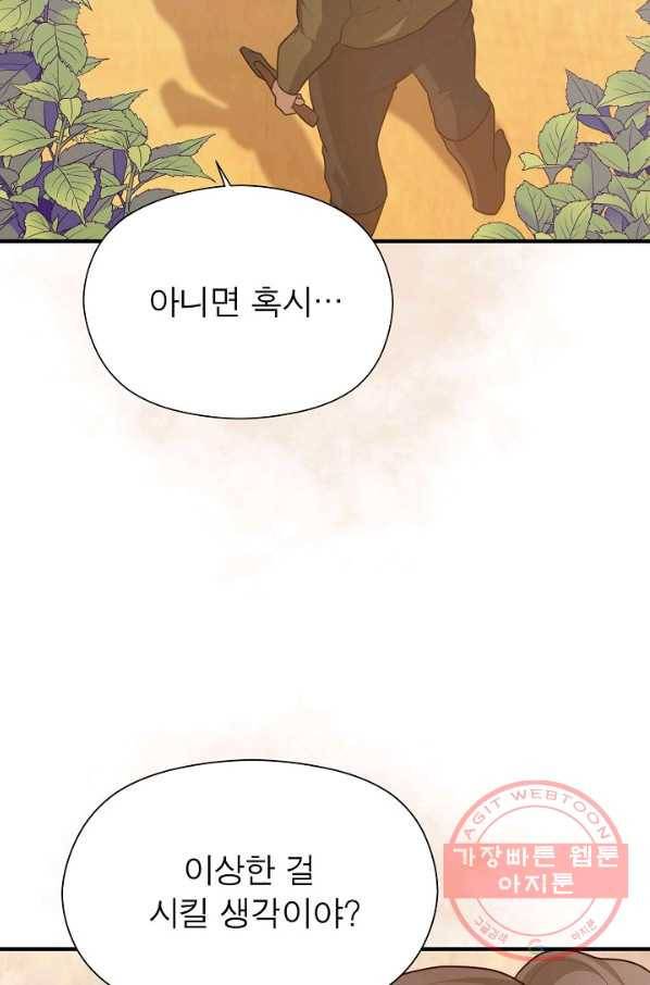 악한 기사 78화 15