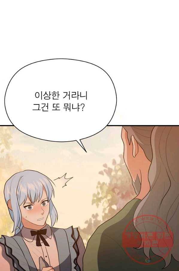 악한 기사 78화 17