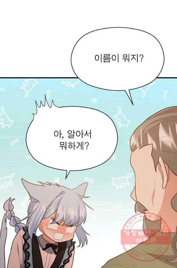 악한 기사 78화 21