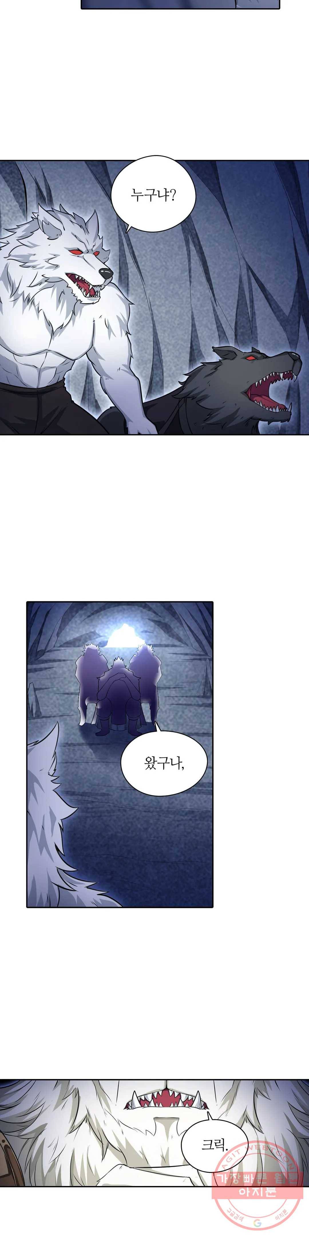 재앙급 사도와 12인의 신부 후보 77화 3