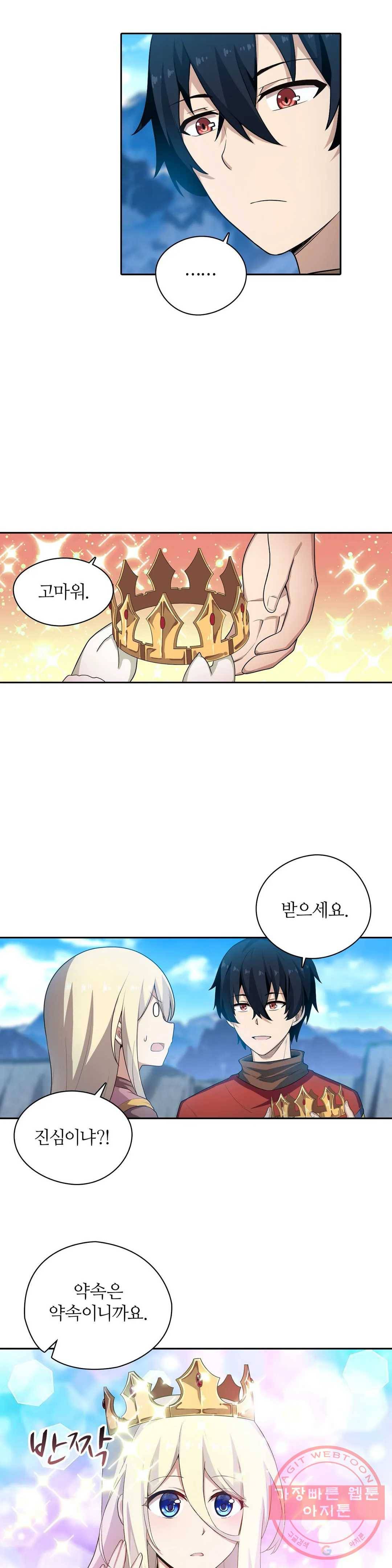 재앙급 사도와 12인의 신부 후보 77화 22