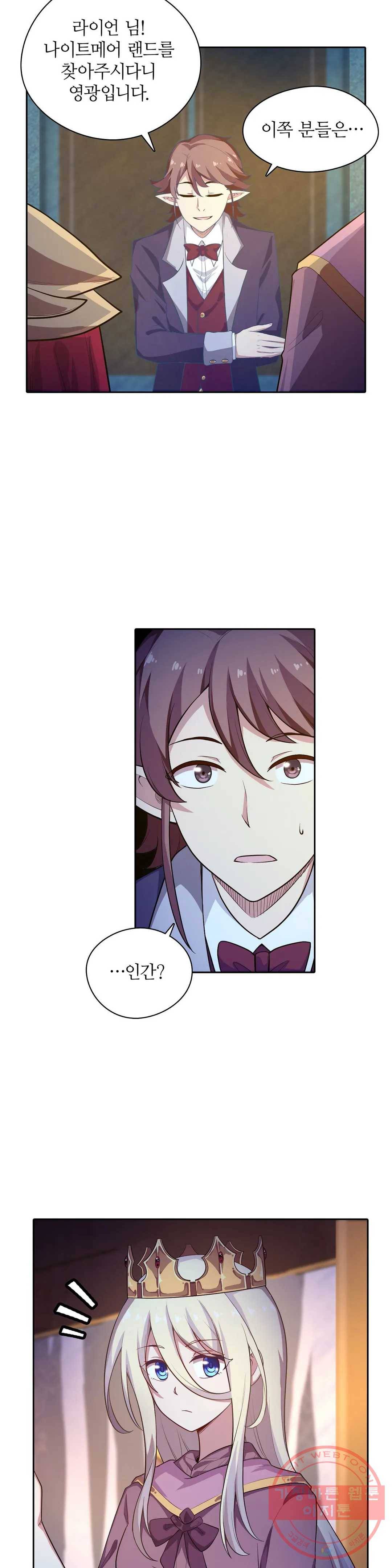 재앙급 사도와 12인의 신부 후보 77화 31