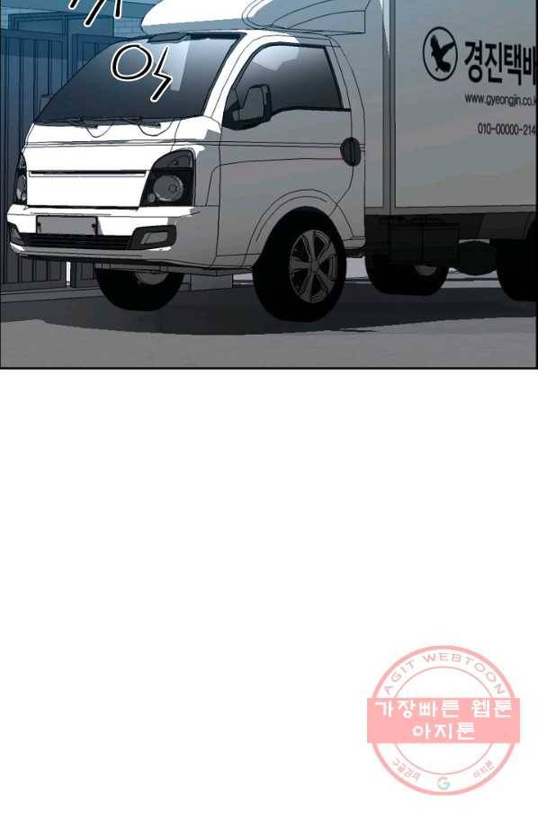 미러게임 76화 진위(2) 3