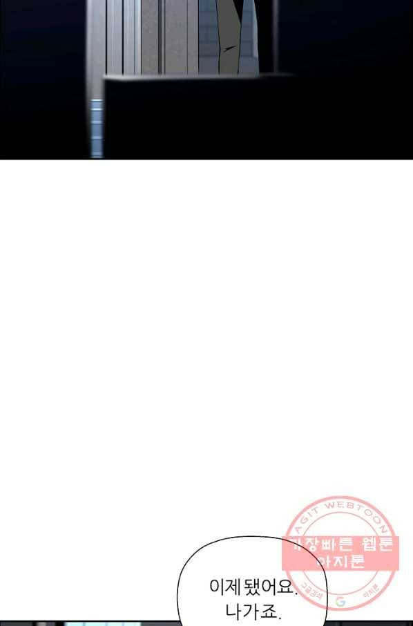 미러게임 76화 진위(2) 7