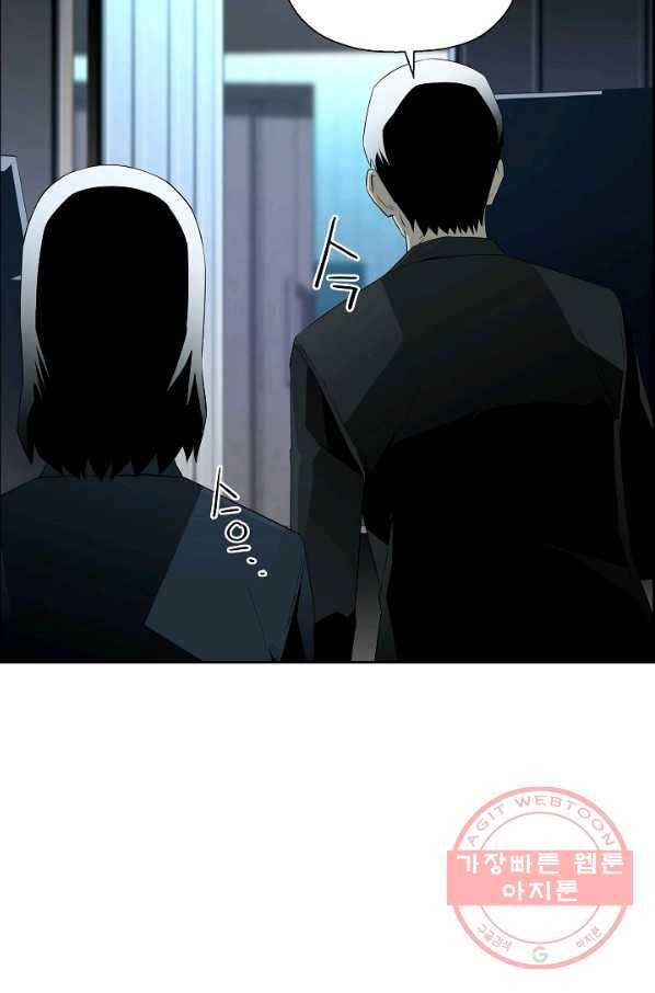 미러게임 76화 진위(2) 8