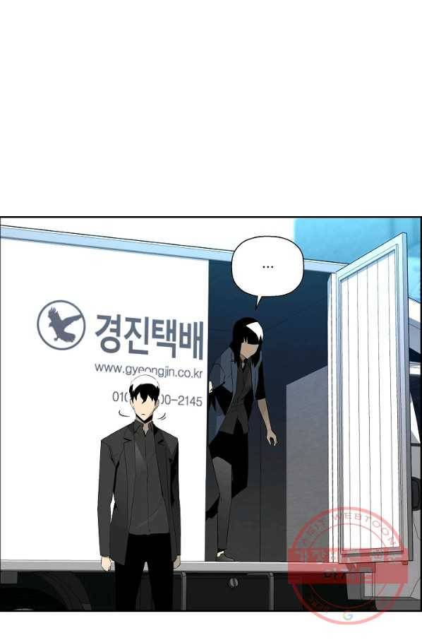미러게임 76화 진위(2) 9