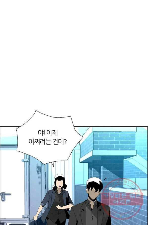 미러게임 76화 진위(2) 10