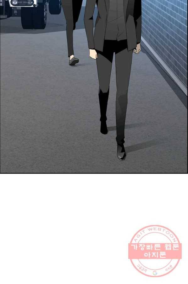 미러게임 76화 진위(2) 11