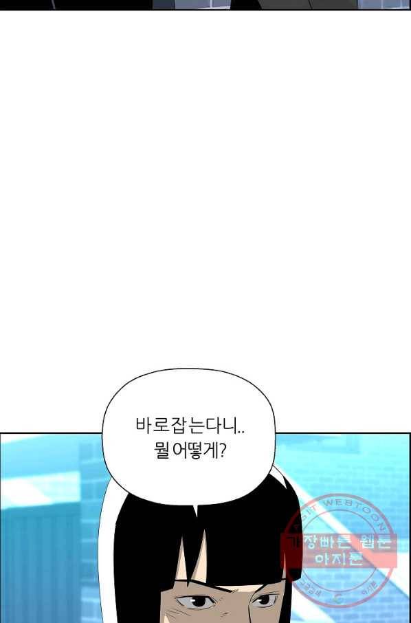 미러게임 76화 진위(2) 13