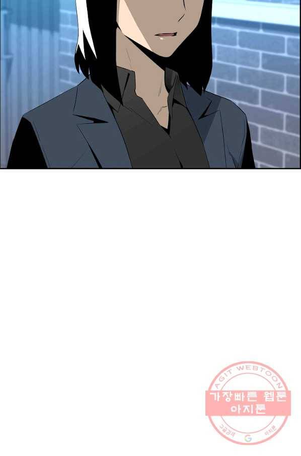 미러게임 76화 진위(2) 14