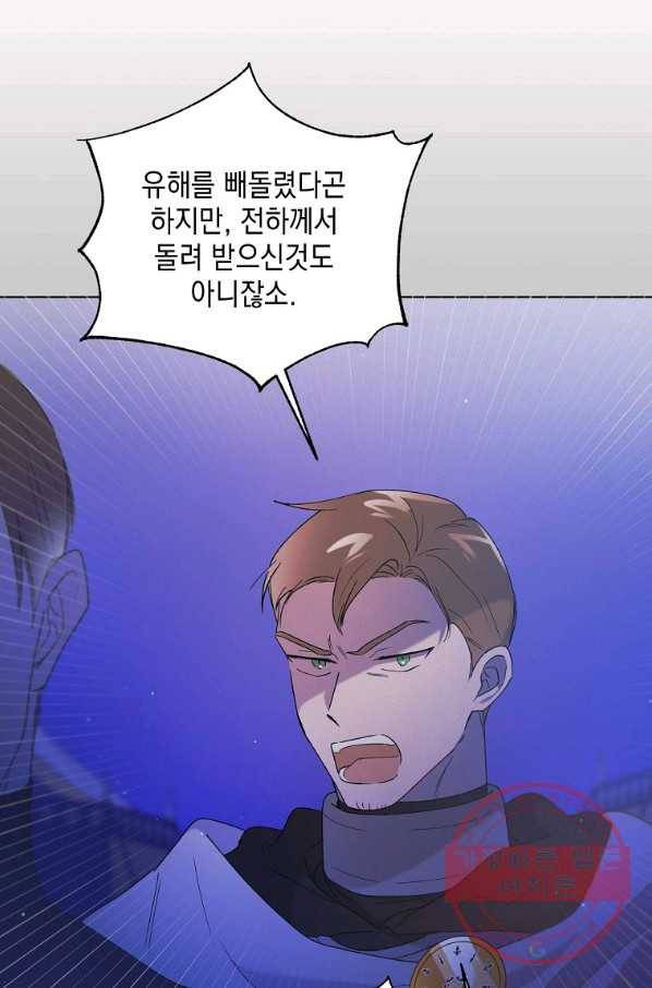 다정한 그대를 지키는 방법 40화 9