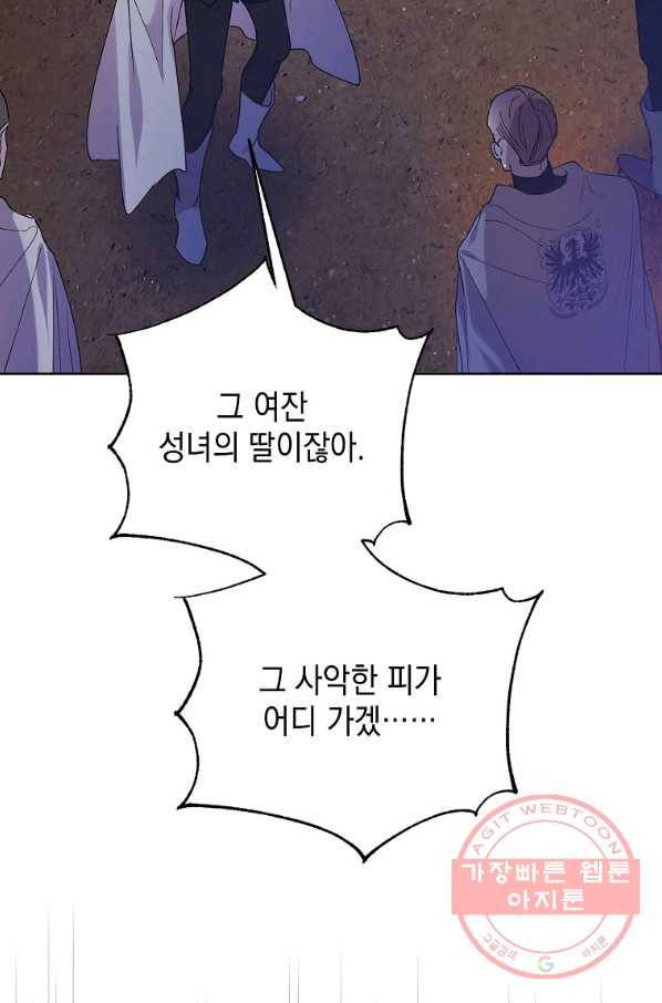 다정한 그대를 지키는 방법 40화 14