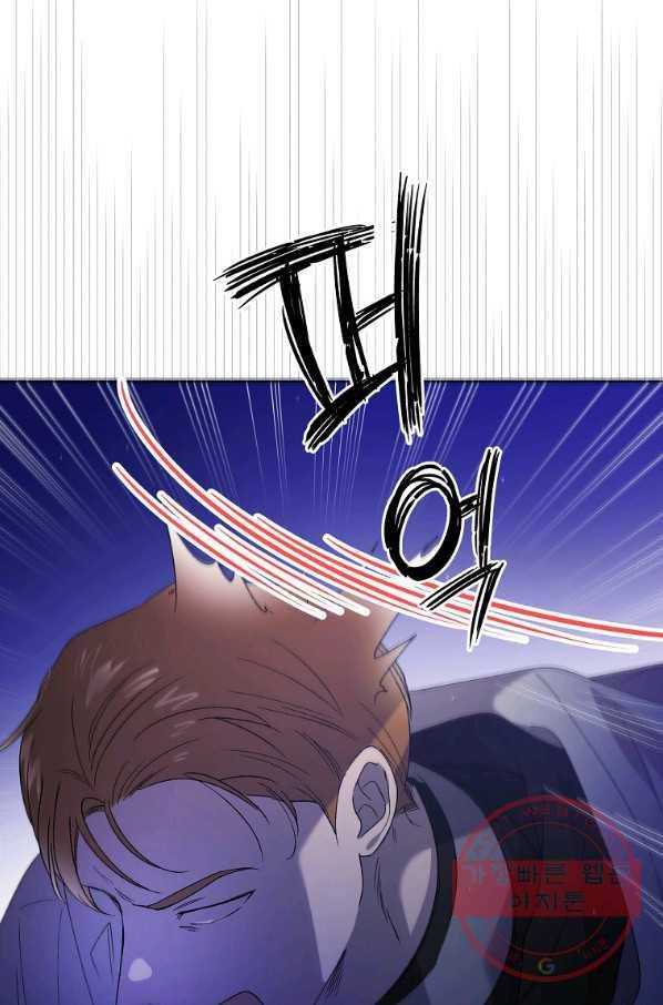 다정한 그대를 지키는 방법 40화 15