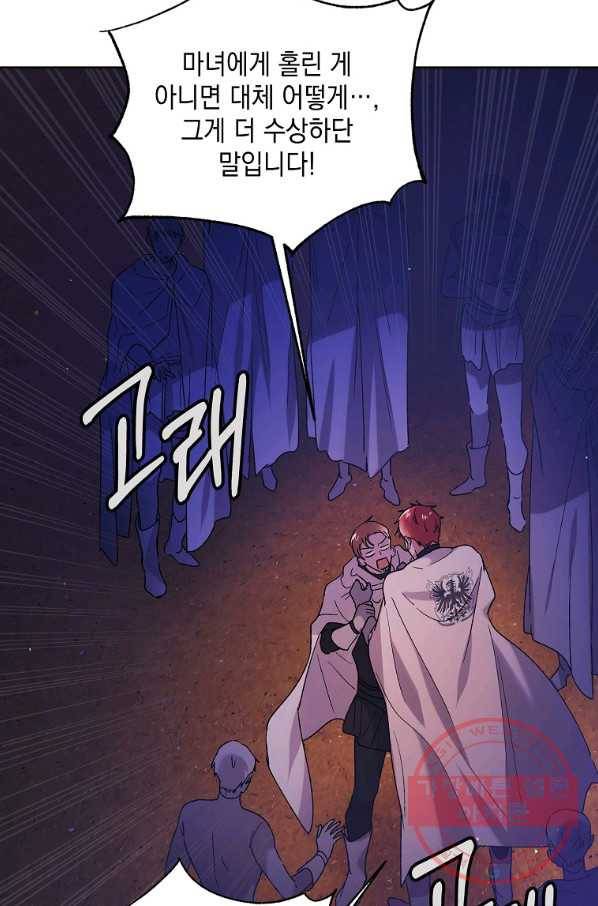 다정한 그대를 지키는 방법 40화 19