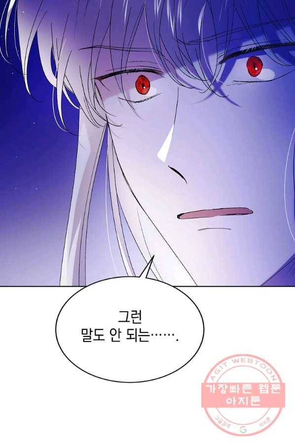 다정한 그대를 지키는 방법 40화 24