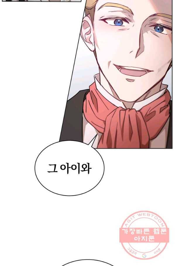 마족의 계약 46화 2