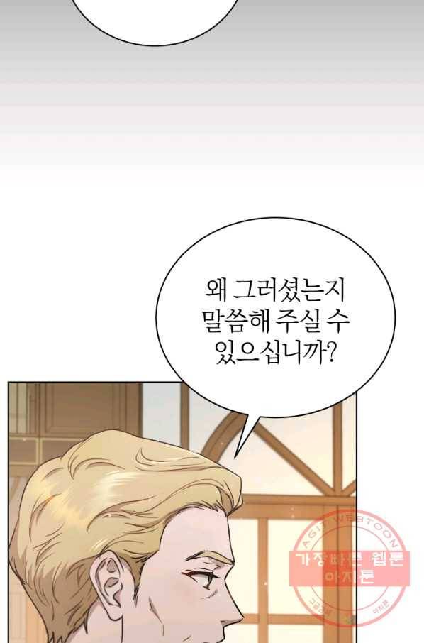 마족의 계약 46화 8