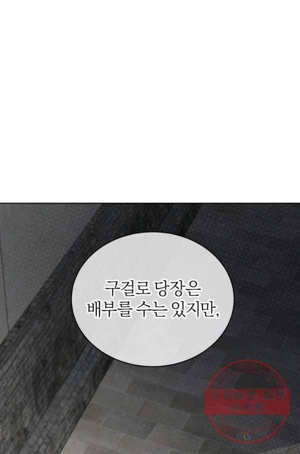 마족의 계약 46화 12