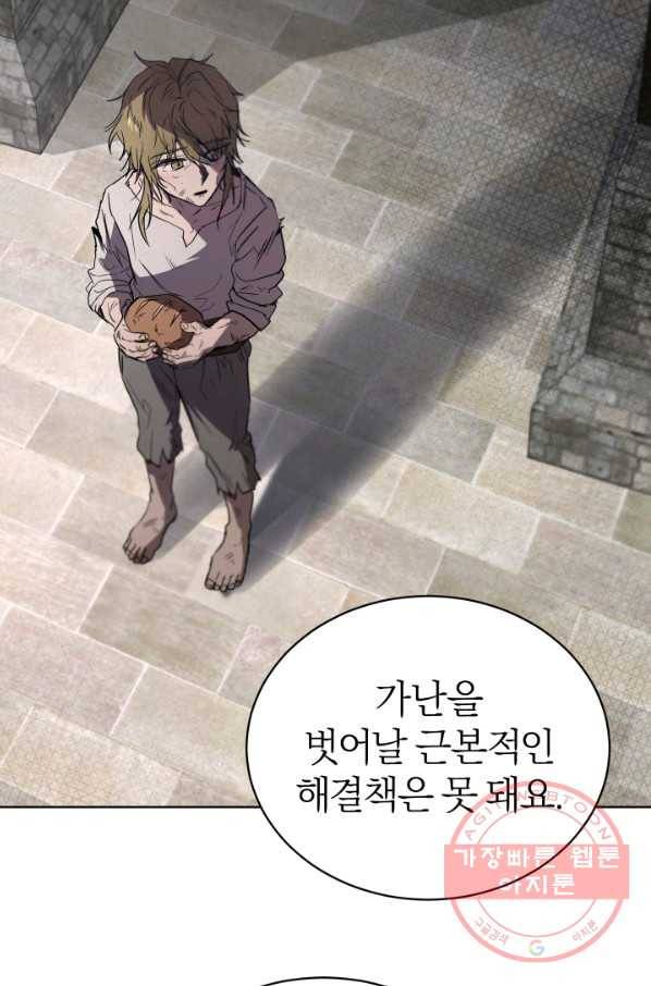 마족의 계약 46화 13