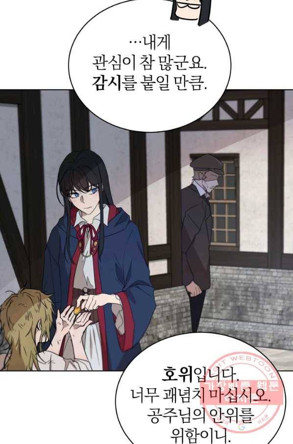 마족의 계약 46화 17