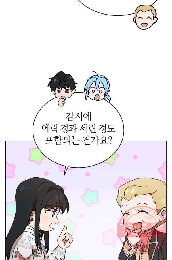 마족의 계약 46화 18