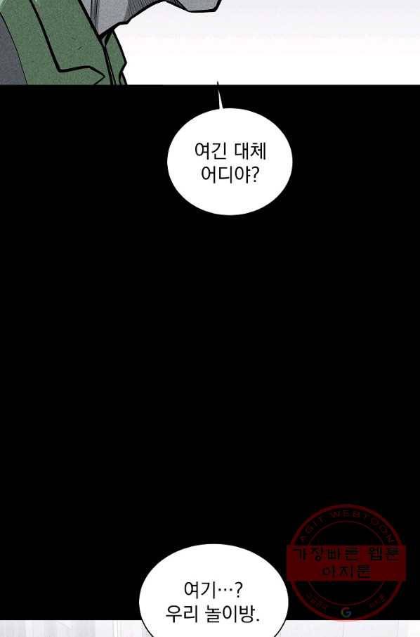 미화원 25화 2