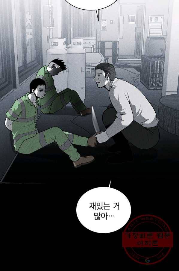 미화원 25화 3