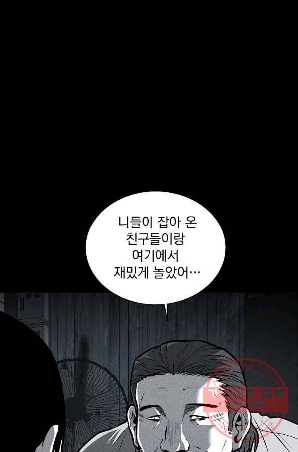 미화원 25화 4