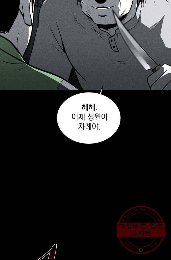 미화원 25화 5