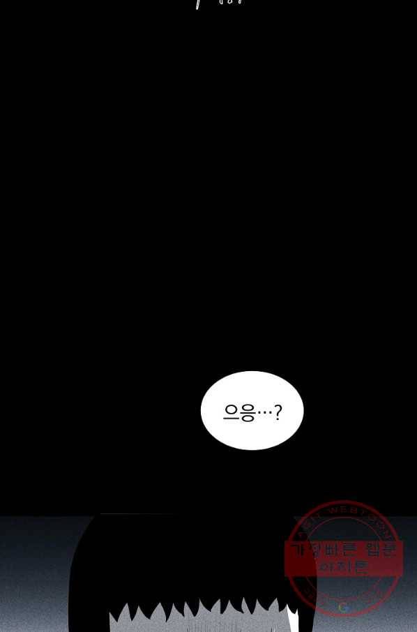 미화원 25화 8