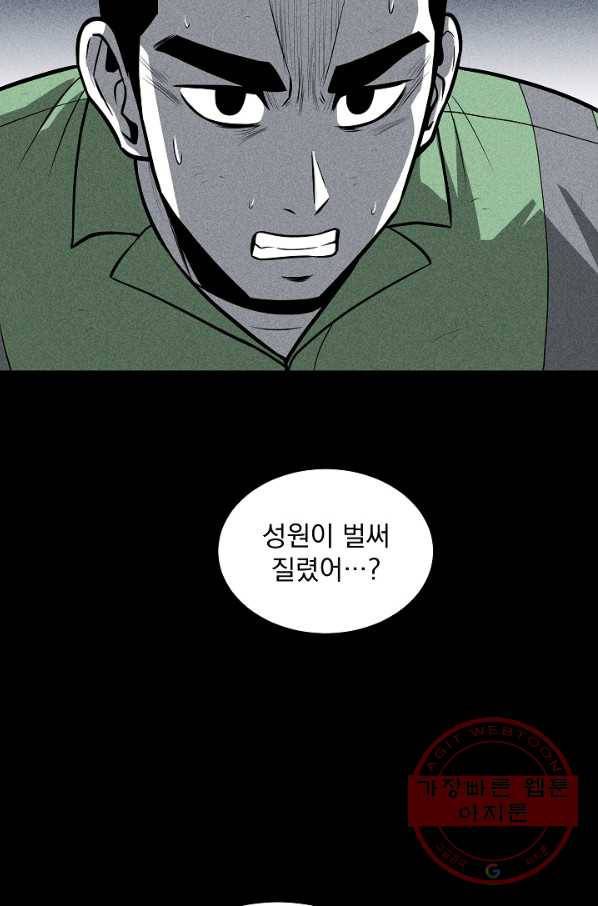 미화원 25화 9