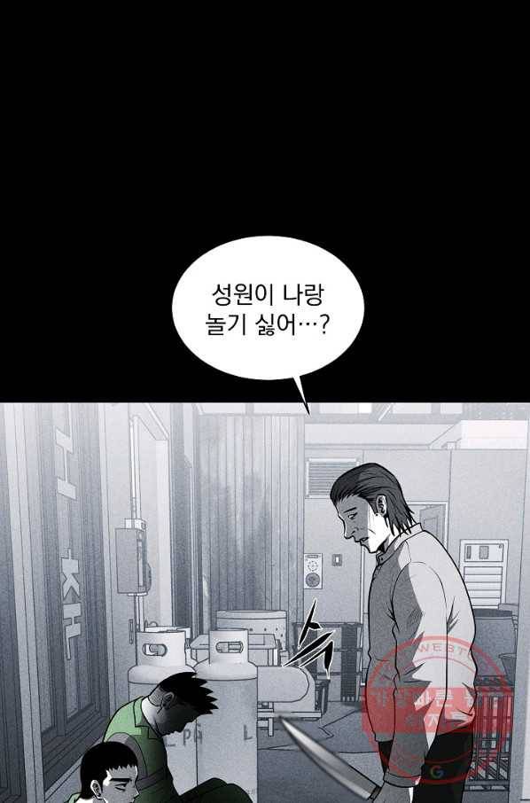 미화원 25화 11
