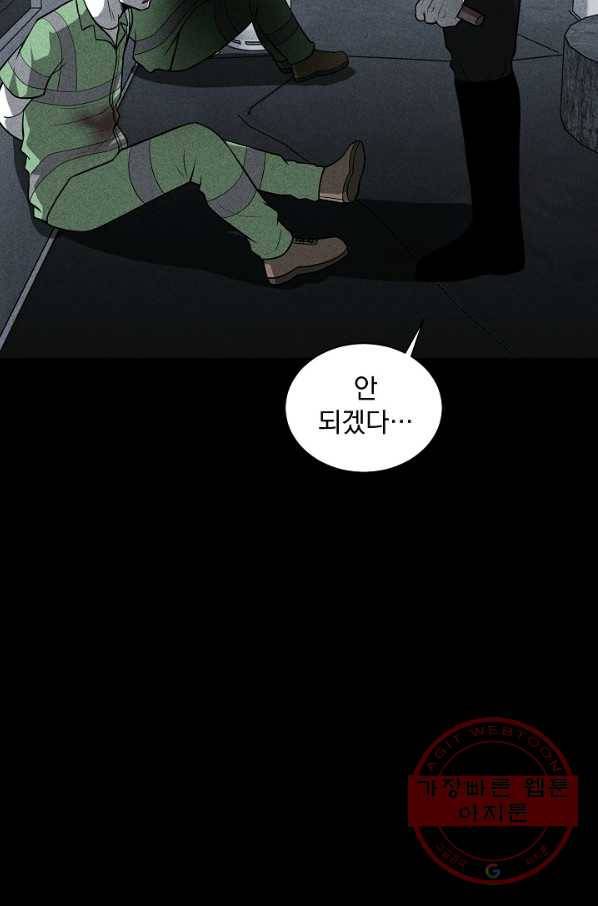 미화원 25화 12