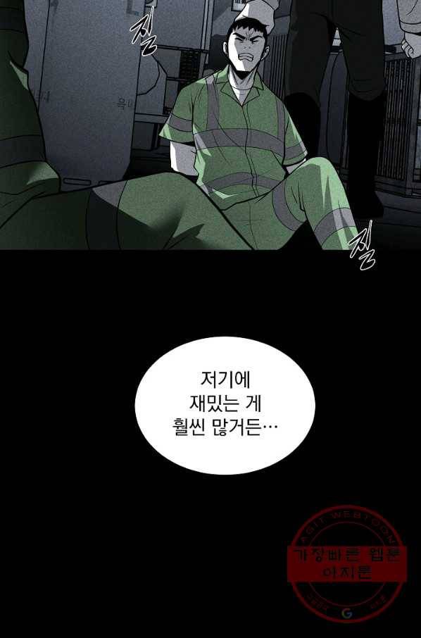 미화원 25화 15