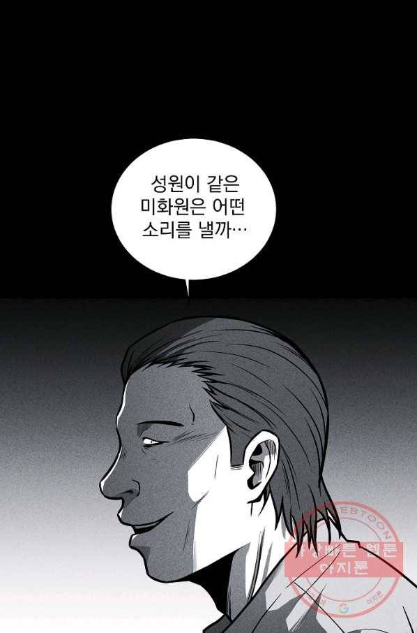 미화원 25화 16