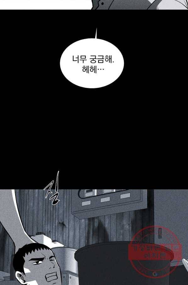 미화원 25화 17