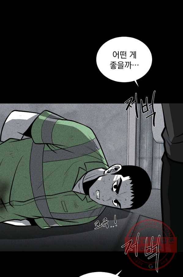 미화원 25화 20