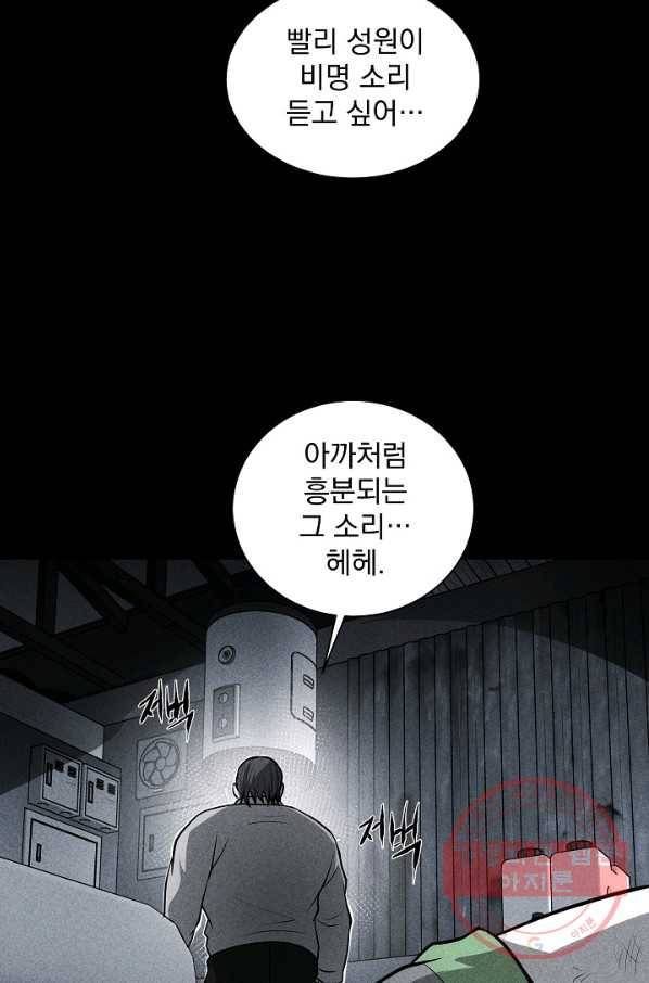 미화원 25화 21