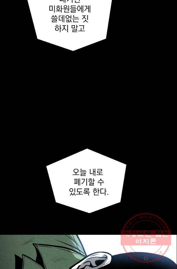 미화원 25화 24
