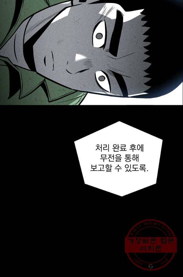 미화원 25화 25