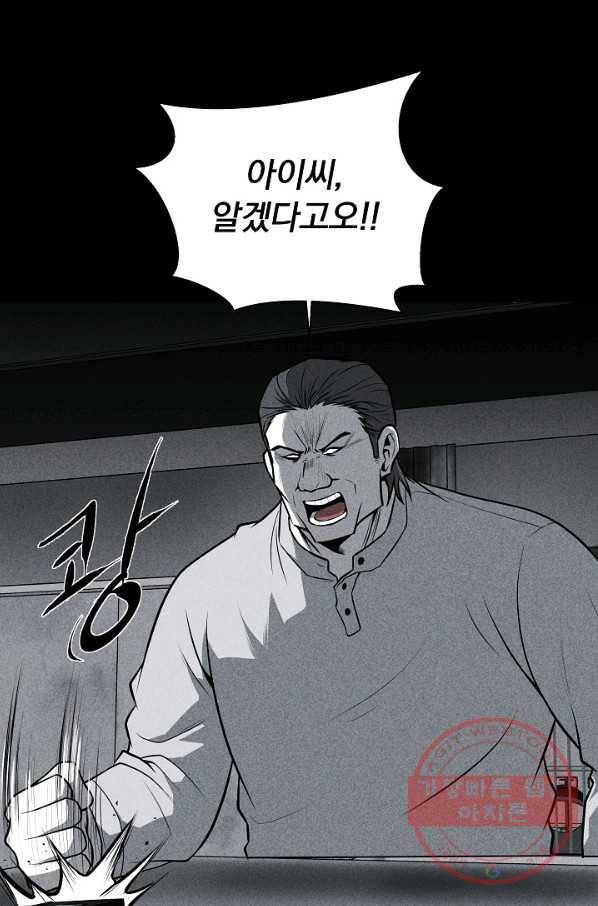 미화원 25화 26