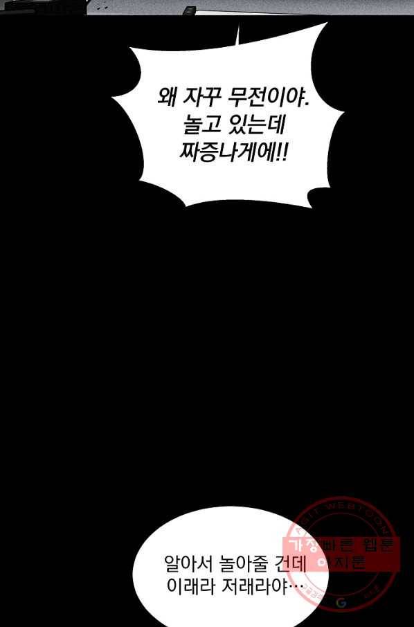 미화원 25화 27