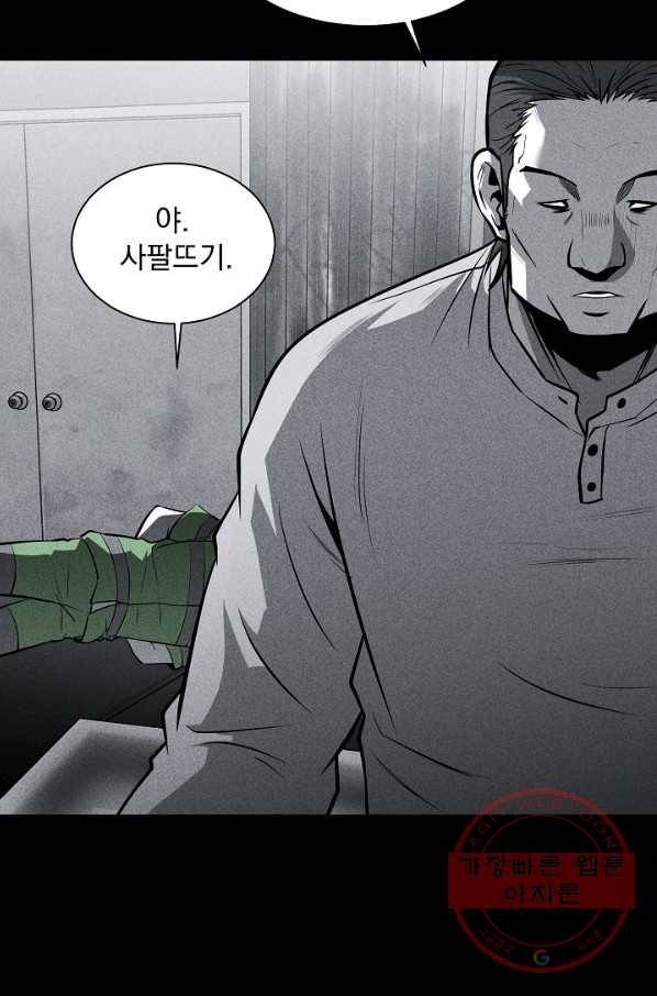 미화원 25화 28