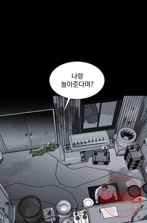 미화원 25화 29